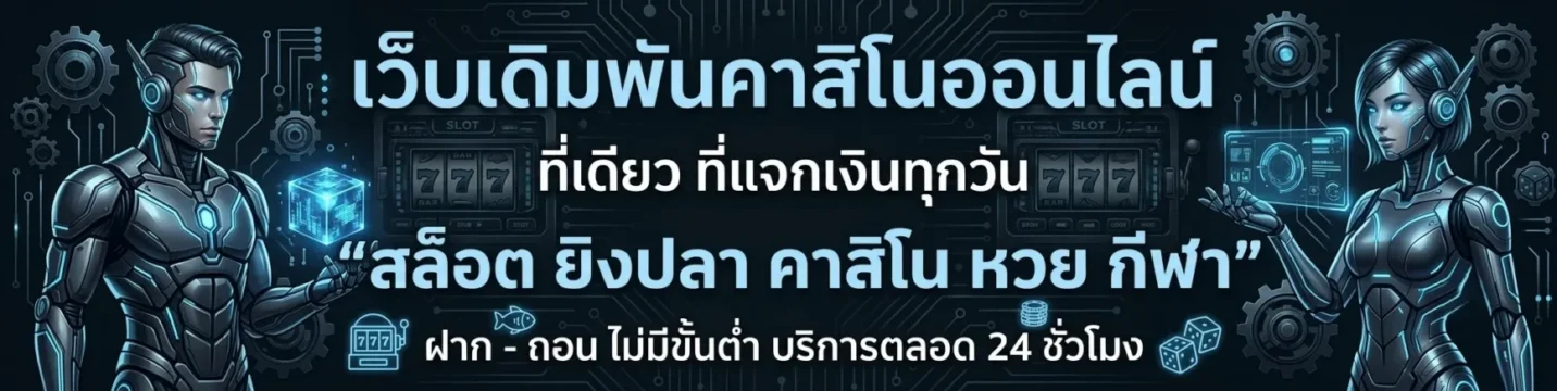 อ ดั ม 789 เว็บตรง